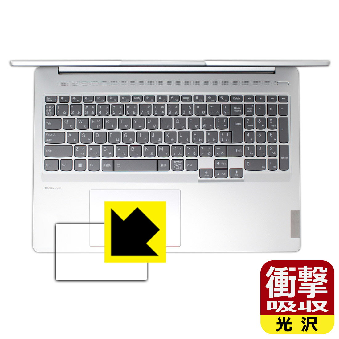 衝撃吸収【 光沢 】保護フィルム Lenovo IdeaPad Slim 560 Pro (16) タッチパッド用 日本製 自社製造直販