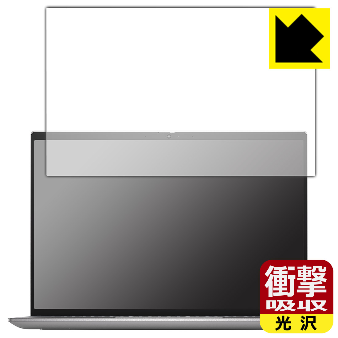 衝撃吸収【 光沢 】保護フィルム Inspiron 13 5000シリーズ(5320) 日本製 自社製造直販