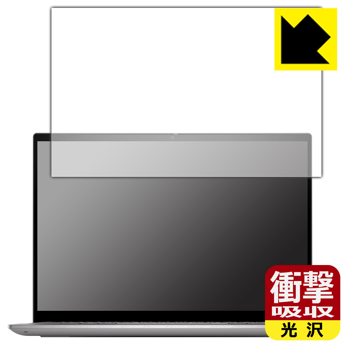 衝撃吸収【 光沢 】保護フィルム Inspiron 14 5000シリーズ(5420) 日本製 自社製造直販