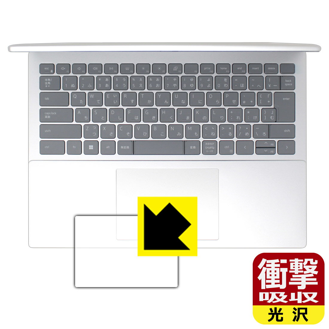 樂天商城 - 衝撃吸収【 光沢 】保護フィルム Inspiron 14 5000シリーズ(5420) タッチパッド用 日本製 自社製造直販