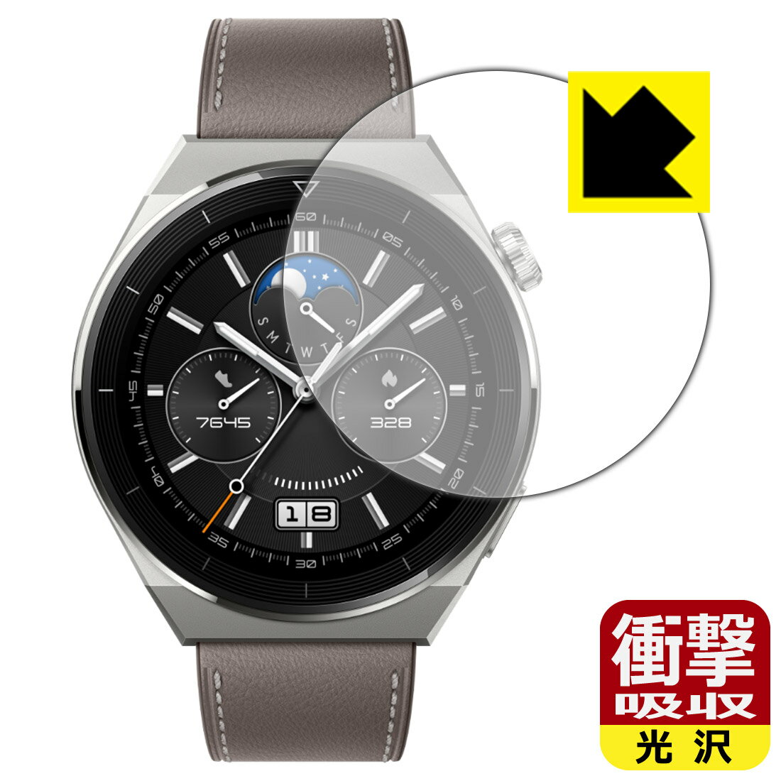 衝撃吸収【 光沢 】保護フィルム HUAWEI WATCH GT 3 Pro 【 ケースサイズ 46mm用 】 日本製 自社製造直販