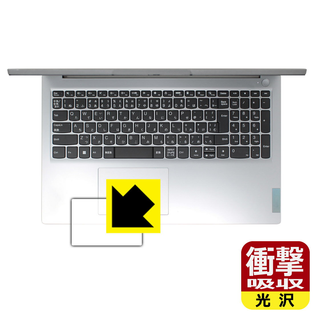 樂天商城 - 衝撃吸収【 光沢 】保護フィルム Lenovo IdeaPad Slim 170 (15.6型) タッチパッド用 日本製 自社製造直販