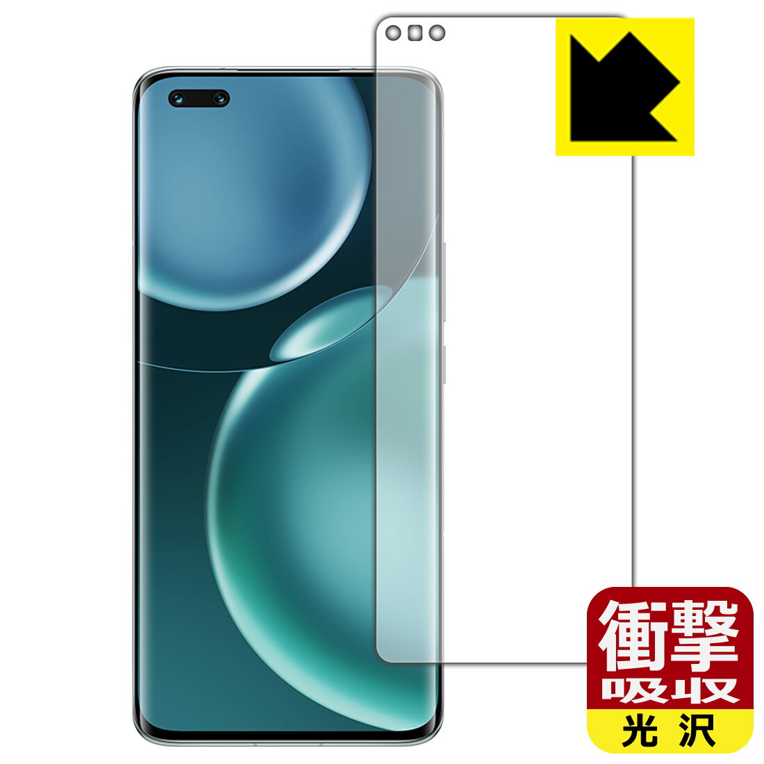Rakuten - 衝撃吸収【 光沢 】保護フィルム Honor Magic4 Pro (画面用)【 指紋認証対応 】 日本製 自社製造直販