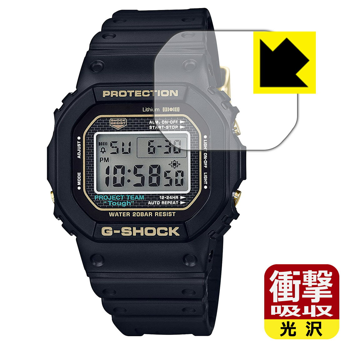 衝撃吸収【 光沢 】保護フィルム G-SHOCK DW-5035D / DW-5035E / DW-5635C 日本製 自社製造直販