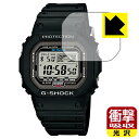 衝撃吸収【 光沢 】保護フィルム G-SHOCK GB-5600B 日本製 自社製造直販(2)