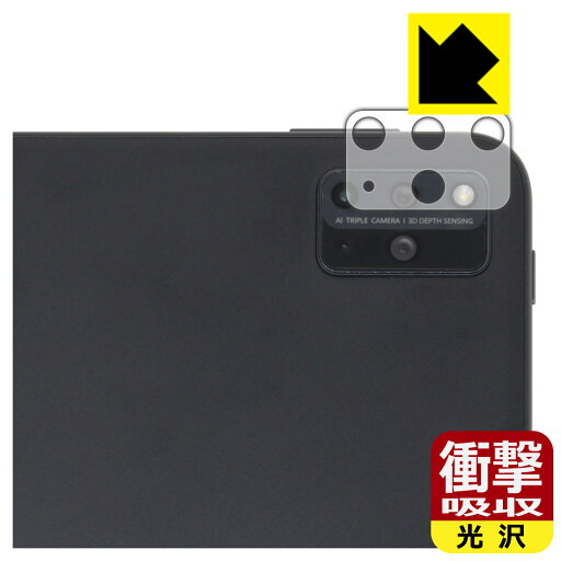 衝撃吸収【 光沢 】保護フィルム HUAWEI MatePad Pro 12.6 2021 (レンズ周辺部用) 日本製 自社製造直販 衝撃吸収【 光沢 】保護フィルム HUAWEI MatePad Pro 12.6 2021 (レンズ周辺部用) 日本製 自社製造直販