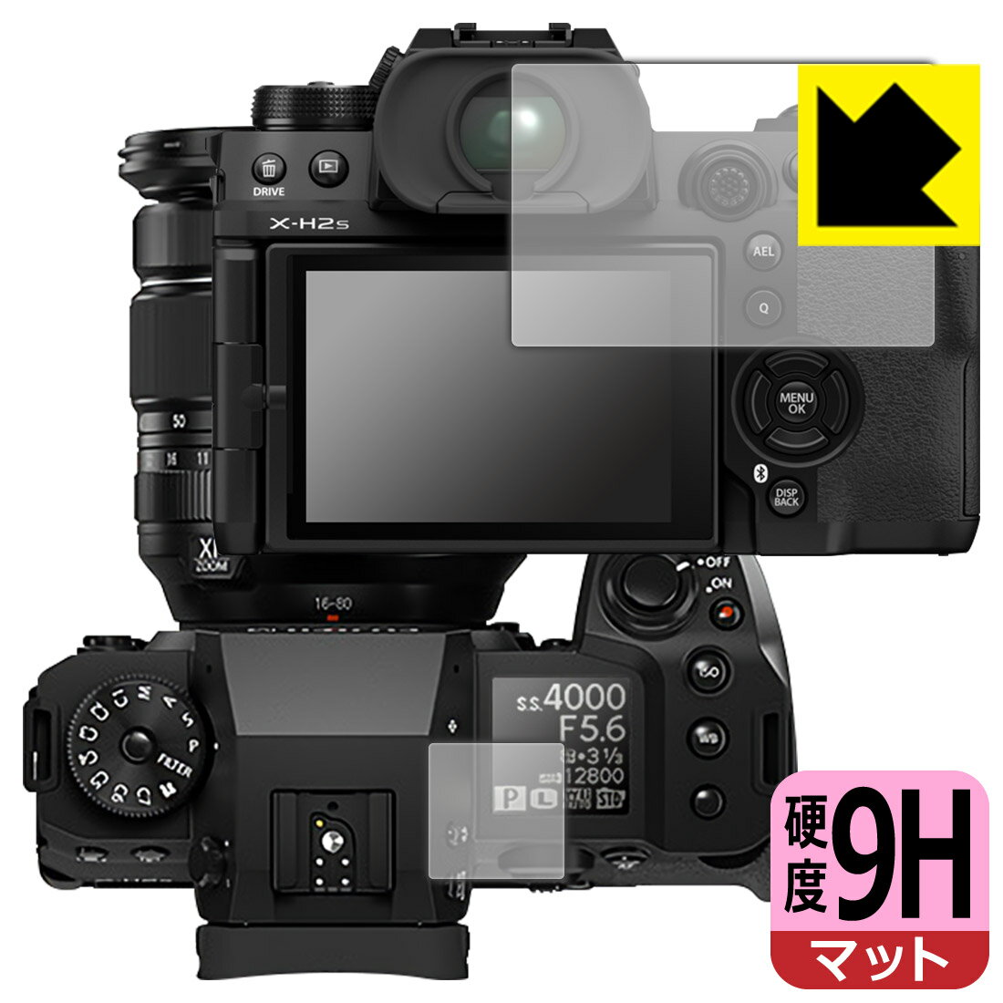 9H高硬度【反射低減】保護フィルム FUJIFILM X-H2/X-H2S (メイン用/サブ用) 日本製 自社製造直販