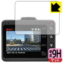 9H高硬度【 反射低減 】保護フィルム ドライブレコーダー Y-240Rd/Z84DR 日本製 自社製造直販