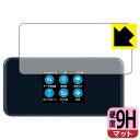 9H高硬度【反射低減】保護フィルム Pocket WiFi 5G A101ZT / A102ZT 日本製 自社製造直販