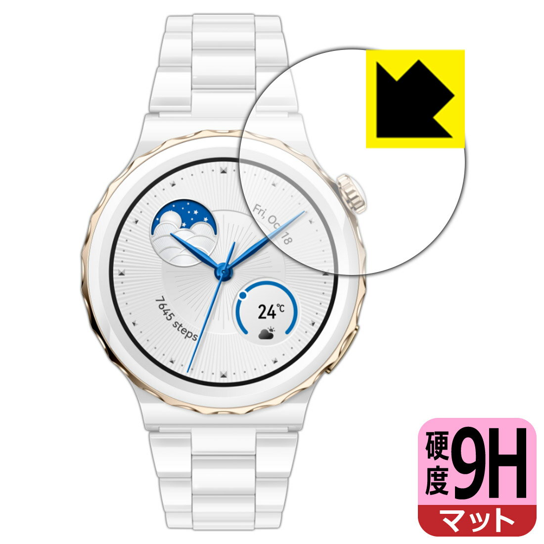 9H高硬度【 反射低減 】保護フィルム HUAWEI WATCH GT 3 Pro 【 ケースサイズ 43mm用 】 日本製 自社製造直販