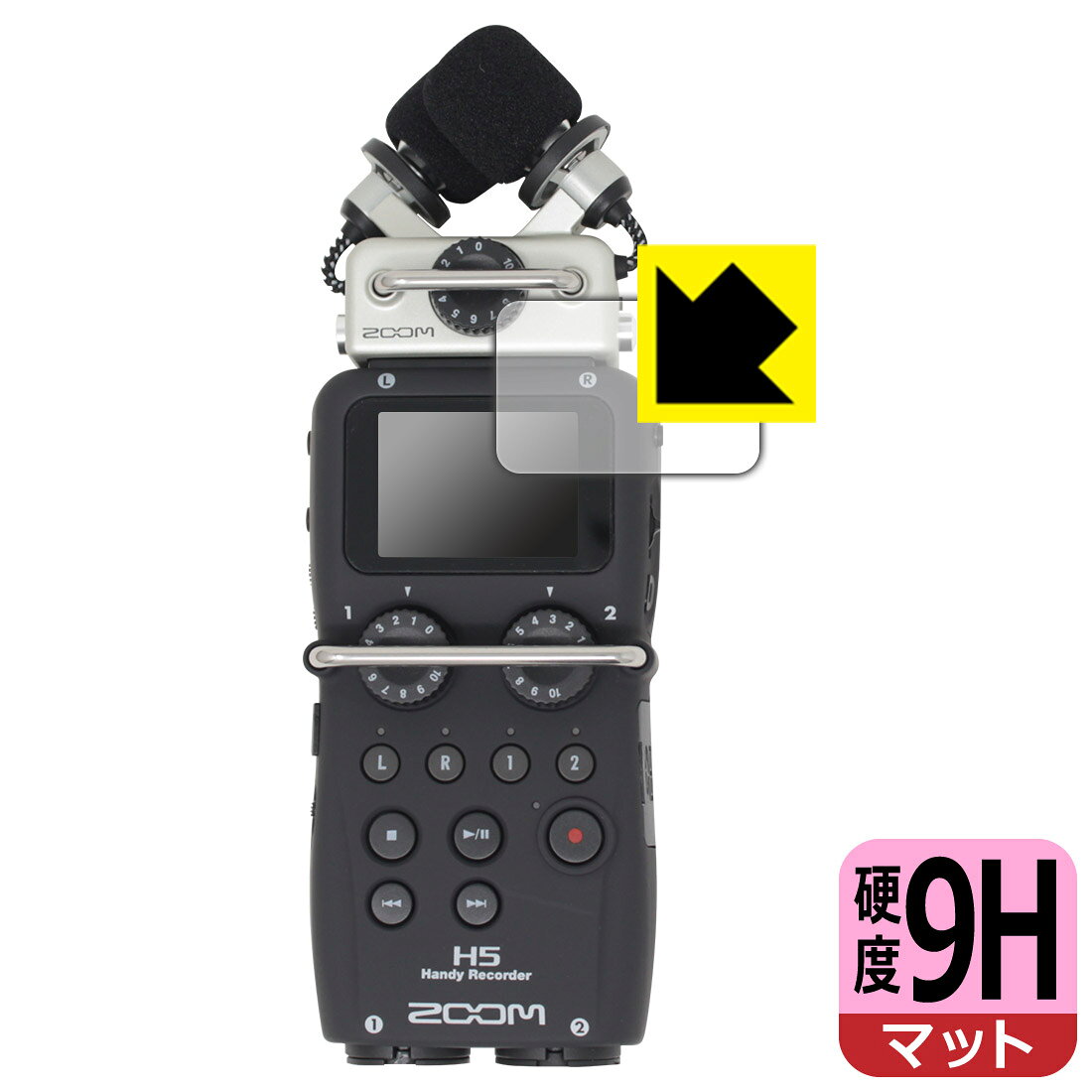 9H高硬度【 反射低減 】保護フィルム ZOOM H5 日本製 自社製造直販
