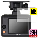 9H高硬度【 反射低減 】保護フィルム コムテック ドライブレコーダー ZDR017 日本製 自社製造直販