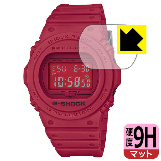 9H高硬度【 反射低減 】保護フィルム G-SHOCK DW-5735C / DW-5735D / DW-5735E 日本製 自社製造直販 9H高硬度【 反射低減 】保護フィルム G-SHOCK DW-5735C / DW-5735D / DW-5735E 日本製 自社製造直販