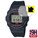 9H高硬度【 反射低減 】保護フィルム G-SHOCK DW-5700シリーズ / DW-5750E 日本製 自社製造直販