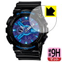 9H高硬度【 反射低減 】保護フィルム G-SHOCK GA-110シリーズ 日本製 自社製造直販