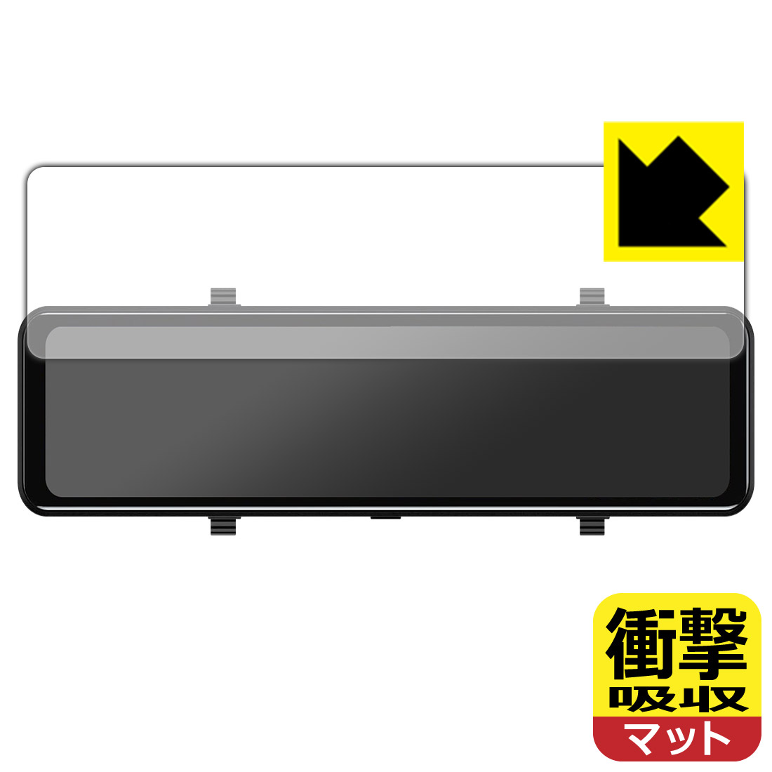 衝撃吸収【 反射低減 】保護フィルム AKEEYO 11.88インチ ドライブレコーダー ミラー型 AKY-X3GR 日本製 自社製造直販