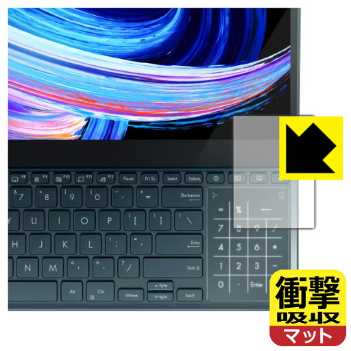 衝撃吸収【 反射低減 】保護フィルム ASUS ZenBook Pro Duo 15 OLED (UX582) タッチパッド用 日本製 自社製造直販 衝撃吸収【 反射低減 】保護フィルム ASUS ZenBook Pro Duo 15 OLED (UX582) タッチパッド用 日本製 自社製造直販
