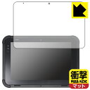 衝撃吸収【 反射低減 】保護フィルム 東芝テック 業務用タブレット TBL-300 日本製 自社製造直販