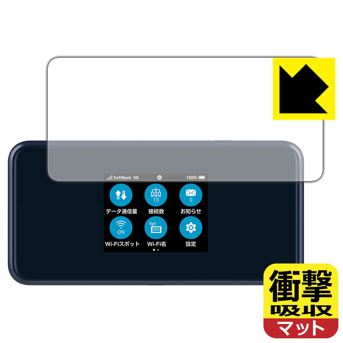 衝撃吸収【反射低減】保護フィルム Pocket WiFi 5G A101ZT / A102ZT 日本製 自社製造直販