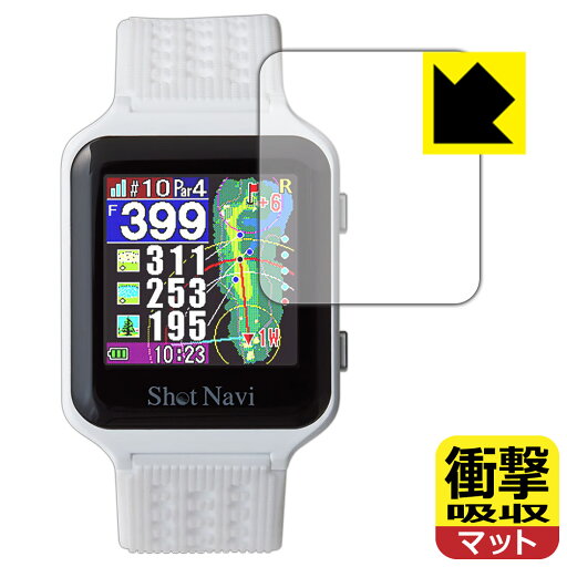 衝撃吸収【 反射低減 】保護フィルム Shot Navi AIR / AIR EX 日本製 自社製造直販 衝撃吸収【 反射低減 】保護フィルム Shot Navi AIR / AIR EX 日本製 自社製造直販