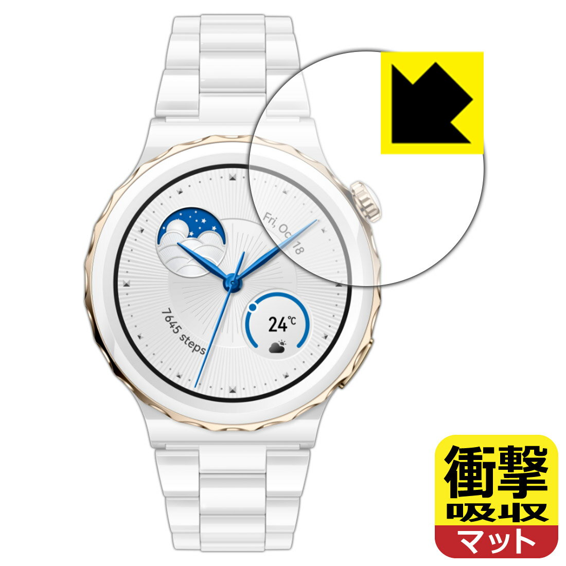 衝撃吸収【 反射低減 】保護フィルム HUAWEI WATCH GT 3 Pro 【 ケースサイズ 43mm用 】 日本製 自社製造直販