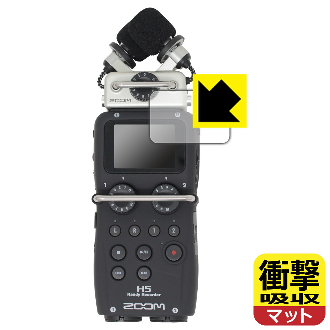 衝撃吸収【 反射低減 】保護フィルム ZOOM H5 日本製 自社製造直販