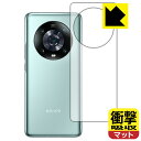 衝撃吸収【 反射低減 】保護フィルム Honor Magic4 Pro (背面用) 日本製 自社製造直販(2)