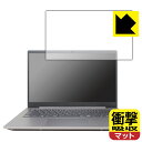 ●対応機種 : Lenovo ThinkBook 14 Gen 3専用の商品です。●製品内容 : 画面用フィルム1枚・クリーニングワイプ1個●特殊素材の衝撃吸収層が外部からの衝撃を吸収し、機器へのダメージをやわらげます。●安心の国産素材を使用。日本国内の自社工場で製造し出荷しています。 ★貼り付け失敗交換サービス対象商品★【ポスト投函送料無料】商品は【ポスト投函発送 (追跡可能メール便)】で発送します。お急ぎ、配達日時を指定されたい方は以下のクーポンを同時購入ください。【お急ぎ便クーポン】　プラス110円(税込)で速達扱いでの発送。お届けはポストへの投函となります。【配達日時指定クーポン】　プラス550円(税込)で配達日時を指定し、宅配便で発送させていただきます。【お急ぎ便クーポン】はこちらをクリック【配達日時指定クーポン】はこちらをクリック 　 特殊素材の衝撃吸収層がたわむことで衝撃を吸収し、液晶画面や機器へのダメージをやわらげます。ガラスフィルムは割れることがあるため、破損部分でケガをすることがありますが、このフィルムはPET素材ですので、絶対に割れず、安全にお使いいただけます。もちろん割れたカケラが落ちることもありませんので、異物混入などのトラブルも未然に防ぎます。 表面に微細な凹凸を作ることにより、外光を乱反射させギラツキを抑える「アンチグレア加工」がされております。 屋外での太陽光の映り込み、屋内でも蛍光灯などの映り込みが気になるシーンが多い方におすすめです。 また、指紋がついた場合でも目立ちにくいという特長があります。 反射防止のアンチグレア加工で指紋が目立ちにくい上、表面はフッ素コーティングがされており、皮脂や汚れがつきにくく、また、落ちやすくなっています。指滑りはさらさらな使用感です。 油性マジックのインクもはじきますので簡単に拭き取れます。 抗菌加工によりフィルム表面の菌の繁殖を抑えることができます。 清潔な画面を保ちたい方におすすめです。 ※抗菌率99.9％ / JIS Z2801 抗菌性試験方法による評価 接着面は気泡の入りにくい特殊な自己吸着タイプです。素材に柔軟性があり、貼り付け作業も簡単にできます。また、はがすときにガラス製フィルムのように割れてしまうことはありません。 貼り直しが何度でもできるので、正しい位置へ貼り付けられるまでやり直すことができます。 最高級グレードの国産素材を日本国内の弊社工場で加工している完全な Made in Japan です。安心の品質をお届けします。 使用上の注意 ●本製品は機器の画面をキズなどから保護するフィルムです。他の目的にはご使用にならないでください。 ●本製品は液晶保護および機器本体を完全に保護することを保証するものではありません。機器の破損、損傷、故障、その他損害につきましては一切の責任を負いかねます。 ●製品の性質上、画面操作の反応が変化したり、表示等が変化して見える場合がございます。 ●貼り付け作業時の失敗(位置ズレ、汚れ、ゆがみ、折れ、気泡など)および取り外し作業時の破損、損傷などについては、一切の責任を負いかねます。 ●水に濡れた状態でのご使用は吸着力の低下などにより、保護フィルムがはがれてしまう場合がございます。防水対応の機器でご使用の場合はご注意ください。 ●アルコール類やその他薬剤を本製品に付着させないでください。表面のコーティングや吸着面が変質するおそれがあります。 ●品質向上のため、仕様などを予告なく変更する場合がございますので、予めご了承ください。