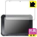 抗菌 抗ウイルス【 光沢 】保護フィルム 東芝テック 業務用タブレット TBL-300 日本製 自社製造直販