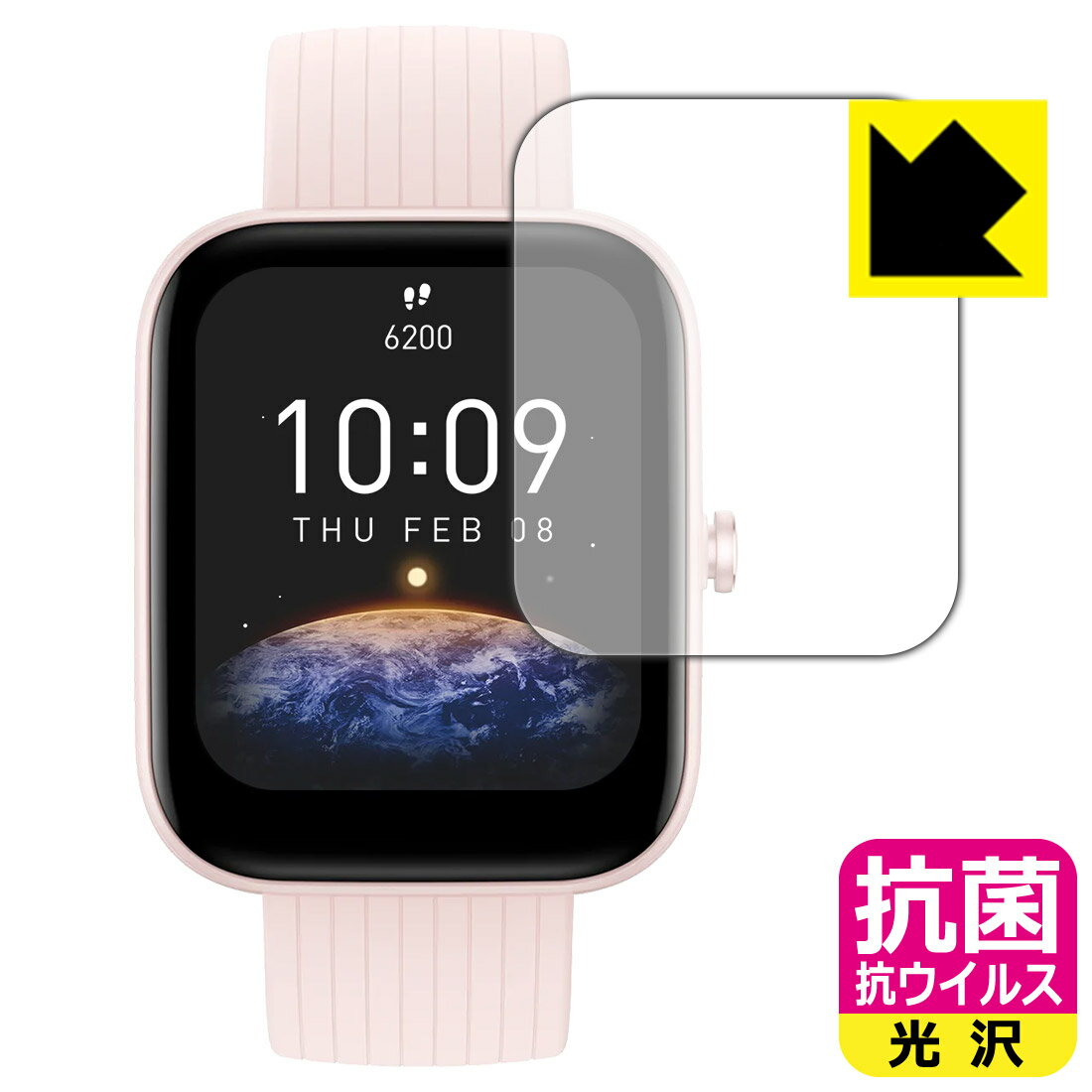 抗菌 抗ウイルス【光沢】保護フィルム Amazfit Bip 3 / Bip 3 Pro 日本製 自社製造直販