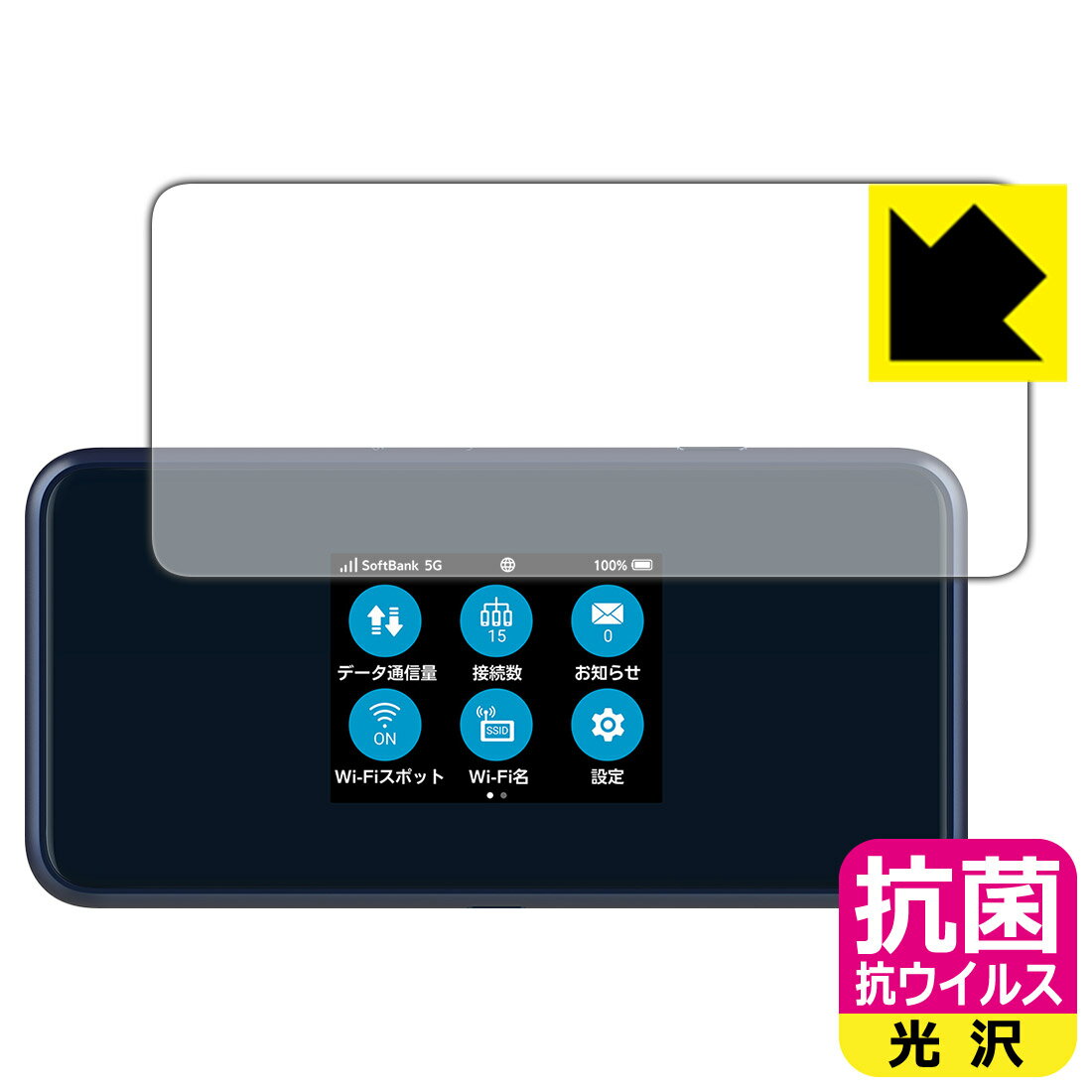 ●対応機種 : ZTE Pocket WiFi 5G A101ZT (SoftBank) / Pocket WiFi 5G A102ZT (Y!mobile)専用の保護フィルムです。モバイルルーター本体ではありません。●製品内容 : 画面用1枚・クリーニングワイプ1個●※この機器は周辺部が曲面となったラウンド仕様のため、保護フィルムを端まで貼ることができません。(表示部分はカバーしています)●高い除菌性能が長期間持続！●富士フイルム Hydro Ag＋抗菌フィルム採用。日本国内の自社工場で製造し出荷しています。 ★貼り付け失敗交換サービス対象商品★【ポスト投函送料無料】商品は【ポスト投函発送 (追跡可能メール便)】で発送します。お急ぎ、配達日時を指定されたい方は以下のクーポンを同時購入ください。【お急ぎ便クーポン】　プラス110円(税込)で速達扱いでの発送。お届けはポストへの投函となります。【配達日時指定クーポン】　プラス550円(税込)で配達日時を指定し、宅配便で発送させていただきます。【お急ぎ便クーポン】はこちらをクリック【配達日時指定クーポン】はこちらをクリック 　 富士フイルム Hydro Ag＋抗菌フィルム採用。Hydro Ag＋は、細菌だけでなく、ウイルスやカビなど、さまざまな微生物の増殖を抑制します。またSIAA（抗菌製品技術協議会）認証マークも取得しており、高い安全性も確認できています。 貼っていることを意識させないほどの高い透明度に、高級感あふれる光沢・クリアな仕上げとなります。 動画視聴や画像編集など、機器本来の発色を重視したい方におすすめです。 接着面は気泡の入りにくい特殊な自己吸着タイプです。素材に柔軟性があり、貼り付け作業も簡単にできます。また、はがすときにガラス製フィルムのように割れてしまうことはありません。 貼り直しが何度でもできるので、正しい位置へ貼り付けられるまでやり直すことができます。 富士フイルム Hydro Ag＋抗菌フィルム採用。日本国内の弊社工場で加工している Made in Japan です。安心の品質をお届けします。 使用上の注意 ●本製品は機器の画面をキズなどから保護するフィルムです。他の目的にはご使用にならないでください。 ●本製品は液晶保護および機器本体を完全に保護することを保証するものではありません。機器の破損、損傷、故障、その他損害につきましては一切の責任を負いかねます。 ●製品の性質上、画面操作の反応が変化したり、表示等が変化して見える場合がございます。 ●貼り付け作業時の失敗(位置ズレ、汚れ、ゆがみ、折れ、気泡など)および取り外し作業時の破損、損傷などについては、一切の責任を負いかねます。 ●水に濡れた状態でのご使用は吸着力の低下などにより、保護フィルムがはがれてしまう場合がございます。防水対応の機器でご使用の場合はご注意ください。 ●品質向上のため、仕様などを予告なく変更する場合がございますので、予めご了承ください。