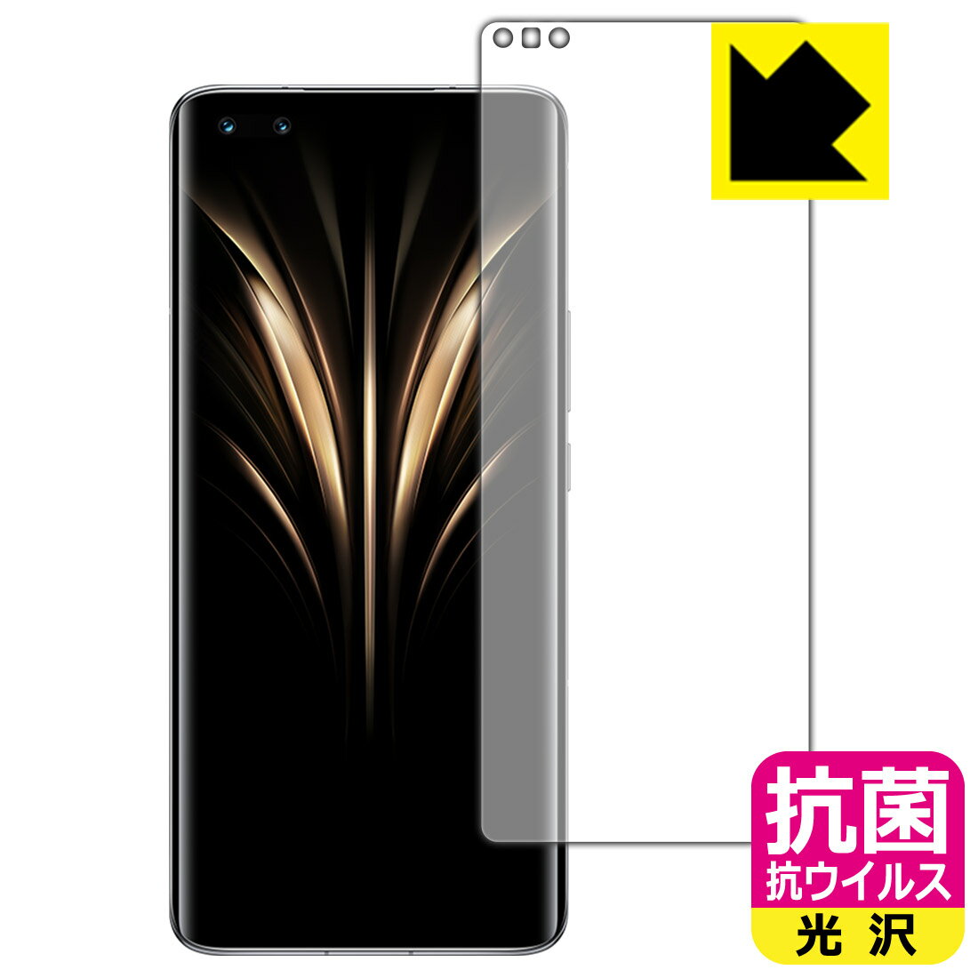 ●対応機種 : Honor Magic4 Ultimate (Honor Magic4 至臻版)専用の商品です。●製品内容 : 前面用1枚・クリーニングワイプ1個　　※画面での指紋認証に対応しています。●※この機器は周辺部が曲面となったラウンド仕様のため、保護フィルムを端まで貼ることができません。そのため、表示部分よりも保護フィルムが小さくなっています。(この製品の横幅は約61mmです)　　※画面の端まで保護したい方は、「Flexible Shield」をご購入ください。●高い除菌性能が長期間持続！●富士フイルム Hydro Ag＋抗菌フィルム採用。日本国内の自社工場で製造し出荷しています。 ★貼り付け失敗交換サービス対象商品★【ポスト投函送料無料】商品は【ポスト投函発送 (追跡可能メール便)】で発送します。お急ぎ、配達日時を指定されたい方は以下のクーポンを同時購入ください。【お急ぎ便クーポン】　プラス110円(税込)で速達扱いでの発送。お届けはポストへの投函となります。【配達日時指定クーポン】　プラス550円(税込)で配達日時を指定し、宅配便で発送させていただきます。【お急ぎ便クーポン】はこちらをクリック【配達日時指定クーポン】はこちらをクリック 　 富士フイルム Hydro Ag＋抗菌フィルム採用。Hydro Ag＋は、細菌だけでなく、ウイルスやカビなど、さまざまな微生物の増殖を抑制します。またSIAA（抗菌製品技術協議会）認証マークも取得しており、高い安全性も確認できています。 貼っていることを意識させないほどの高い透明度に、高級感あふれる光沢・クリアな仕上げとなります。 動画視聴や画像編集など、機器本来の発色を重視したい方におすすめです。 接着面は気泡の入りにくい特殊な自己吸着タイプです。素材に柔軟性があり、貼り付け作業も簡単にできます。また、はがすときにガラス製フィルムのように割れてしまうことはありません。 貼り直しが何度でもできるので、正しい位置へ貼り付けられるまでやり直すことができます。 富士フイルム Hydro Ag＋抗菌フィルム採用。日本国内の弊社工場で加工している Made in Japan です。安心の品質をお届けします。 使用上の注意 ●本製品は機器の画面をキズなどから保護するフィルムです。他の目的にはご使用にならないでください。 ●本製品は液晶保護および機器本体を完全に保護することを保証するものではありません。機器の破損、損傷、故障、その他損害につきましては一切の責任を負いかねます。 ●製品の性質上、画面操作の反応が変化したり、表示等が変化して見える場合がございます。 ●貼り付け作業時の失敗(位置ズレ、汚れ、ゆがみ、折れ、気泡など)および取り外し作業時の破損、損傷などについては、一切の責任を負いかねます。 ●水に濡れた状態でのご使用は吸着力の低下などにより、保護フィルムがはがれてしまう場合がございます。防水対応の機器でご使用の場合はご注意ください。 ●品質向上のため、仕様などを予告なく変更する場合がございますので、予めご了承ください。