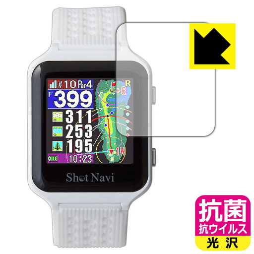 抗菌 抗ウイルス【 光沢 】保護フィルム Shot Navi AIR / AIR EX 日本製 自社製造直販 抗菌 抗ウイルス【 光沢 】保護フィルム Shot Navi AIR / AIR EX 日本製 自社製造直販