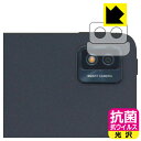 抗菌 抗ウイルス【 光沢 】保護フィルム TCL TAB 10s New (9081X) レンズ周辺部用 日本製 自社製造直販