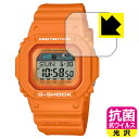 抗菌 抗ウイルス【 光沢 】保護フィルム G-SHOCK GLX-5600シリーズ 日本製 自社製造直販(2)