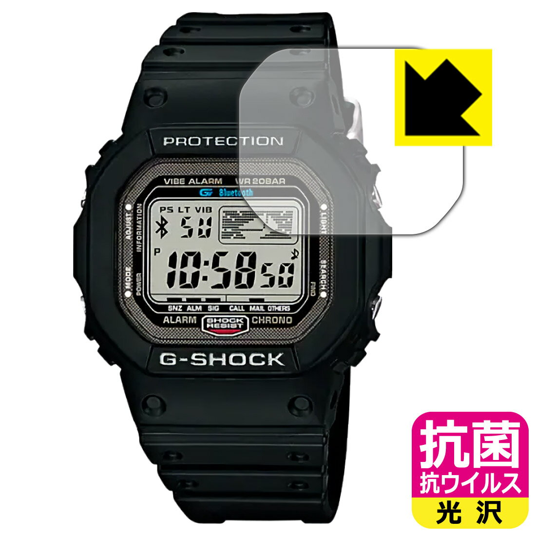 抗菌 抗ウイルス【光沢】保護フィルム G-SHOCK GB-5600B 日本製 自社製造直販