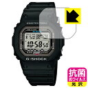 抗菌 抗ウイルス【 光沢 】保護フィルム G-SHOCK GB-5600B 日本製 自社製造直販(2)