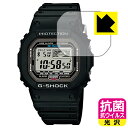 抗菌 抗ウイルス【光沢】保護フィルム G-SHOCK GB-5600B 日本製 自社製造直販