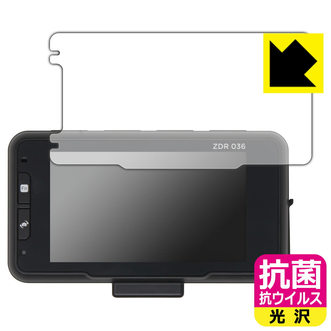 Rakuten - 抗菌 抗ウイルス【 光沢 】保護フィルム コムテック ドライブレコーダー ZDR036 日本製 自社製造直販