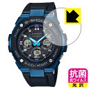 抗菌 抗ウイルス【 光沢 】保護フィルム G-SHOCK GST-W300シリーズ 日本製 自社製造直販