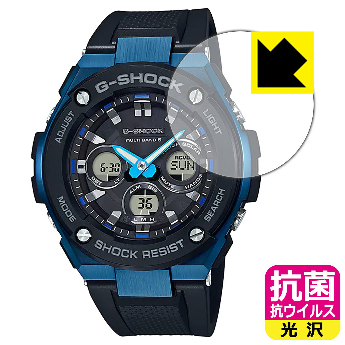 抗菌 抗ウイルス【 光沢 】保護フィルム G-SHOCK GST-W300シリーズ 日本製 自社製造直販
