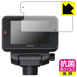 抗菌 抗ウイルス【光沢】保護フィルム コムテック ドライブレコーダー ZDR059 日本製 自社製造直販