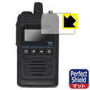 Perfect Shield【 反射低減 】保護フィルム デジタルトランシーバー TPZ-D563BT/TPZ-D563 日本製 自社製造直販