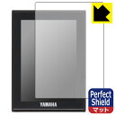 ヤマハ発動機 電動アシスト自転車 YPJ-R 液晶マルチファンクションディスプレイ 用 Perfect Shield【 反射低減 】保護フィルム (3枚セット)...