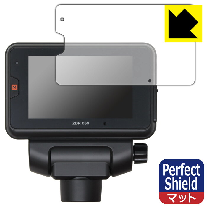 Perfect Shield【反射低減】保護フィルム コムテック ドライブレコーダー ZDR059 (3枚セット) 日本製 自社製造直販