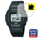 ●対応機種 : CASIO G-SHOCK GW-5600シリーズ専用の商品です。●製品内容 : 画面用フィルム3枚・クリーニングワイプ1個●「Perfect Shield」は画面の反射を抑え、指のすべりもなめらかな指紋や皮脂汚れがつきにくい『アンチグレアタイプ(非光沢)の保護フィルム』●安心の国産素材を使用。日本国内の自社工場で製造し出荷しています。 ★貼り付け失敗交換サービス対象商品★【ポスト投函送料無料】商品は【ポスト投函発送 (追跡可能メール便)】で発送します。お急ぎ、配達日時を指定されたい方は以下のクーポンを同時購入ください。【お急ぎ便クーポン】　プラス110円(税込)で速達扱いでの発送。お届けはポストへの投函となります。【配達日時指定クーポン】　プラス550円(税込)で配達日時を指定し、宅配便で発送させていただきます。【お急ぎ便クーポン】はこちらをクリック【配達日時指定クーポン】はこちらをクリック 　 表面に微細な凹凸を作ることにより、外光を乱反射させギラツキを抑える「アンチグレア加工」がされております。 屋外での太陽光の映り込み、屋内でも蛍光灯などの映り込みが気になるシーンが多い方におすすめです。 また、指紋がついた場合でも目立ちにくいという特長があります。 指滑りはさらさらな使用感でストレスのない操作・入力が可能です。 ハードコート加工がされており、キズや擦れに強くなっています。簡単にキズがつかず長くご利用いただけます。 反射防止のアンチグレア加工で指紋が目立ちにくい上、表面は防汚コーティングがされており、皮脂や汚れがつきにくく、また、落ちやすくなっています。 接着面は気泡の入りにくい特殊な自己吸着タイプです。素材に柔軟性があり、貼り付け作業も簡単にできます。また、はがすときにガラス製フィルムのように割れてしまうことはありません。 貼り直しが何度でもできるので、正しい位置へ貼り付けられるまでやり直すことができます。 最高級グレードの国産素材を日本国内の弊社工場で加工している完全な Made in Japan です。安心の品質をお届けします。 使用上の注意 ●本製品は機器の画面をキズなどから保護するフィルムです。他の目的にはご使用にならないでください。 ●本製品は液晶保護および機器本体を完全に保護することを保証するものではありません。機器の破損、損傷、故障、その他損害につきましては一切の責任を負いかねます。 ●製品の性質上、画面操作の反応が変化したり、表示等が変化して見える場合がございます。 ●貼り付け作業時の失敗(位置ズレ、汚れ、ゆがみ、折れ、気泡など)および取り外し作業時の破損、損傷などについては、一切の責任を負いかねます。 ●水に濡れた状態でのご使用は吸着力の低下などにより、保護フィルムがはがれてしまう場合がございます。防水対応の機器でご使用の場合はご注意ください。 ●アルコール類やその他薬剤を本製品に付着させないでください。表面のコーティングや吸着面が変質するおそれがあります。 ●品質向上のため、仕様などを予告なく変更する場合がございますので、予めご了承ください。