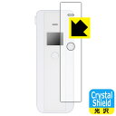 アルコールチェッカー BAC10 用 Crystal Shield【 光沢 】保護フィルム 日本製 自社製造直販
