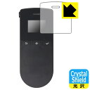 アルコールチェッカー BAC100 用 Crystal Shield【 光沢 】保護フィルム 日本製 自社製造直販