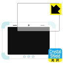 すみっコぐらし Wi-Fiでつながる みんなとつながる すみっこ パッド 8インチ 用 Crystal Shield【 光沢 】保護フィルム 日本製 自社製造直...