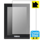 ヤマハ発動機 電動アシスト自転車 YPJ-R 液晶マルチファンクションディスプレイ 用 Crystal Shield【 光沢 】保護フィルム (3枚セット) 日...